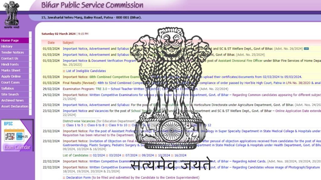 BPSC TRE 3.0 Admit Card Out and Exam Date Out