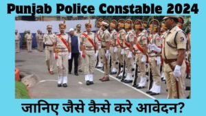 Punjab Police Constable Recruitment 2024