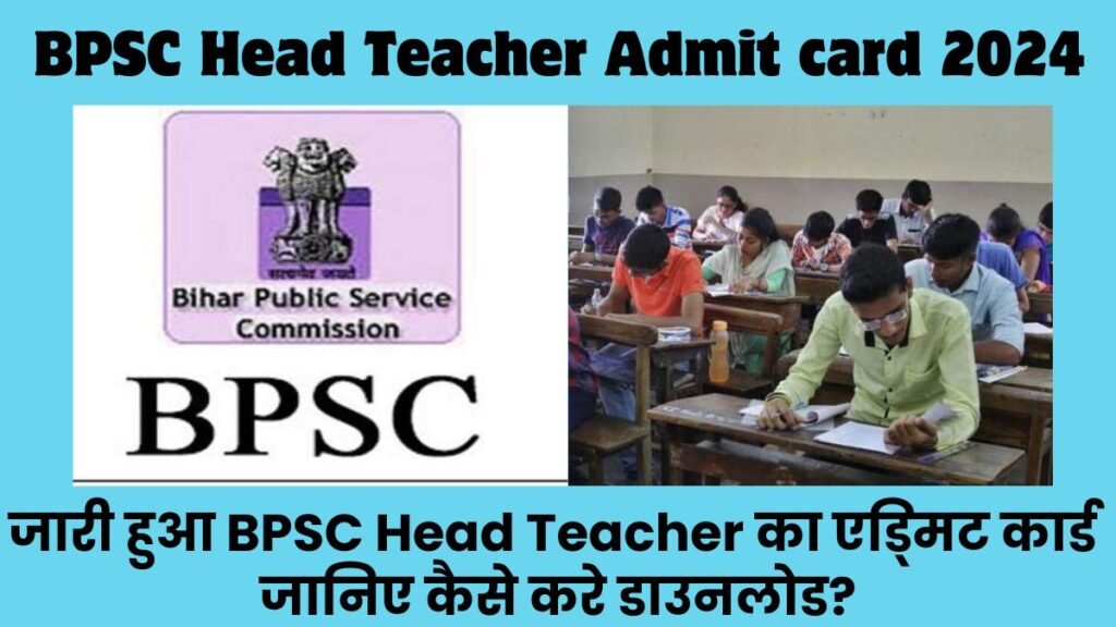 BPSC Head Teacher Admit Card 2024