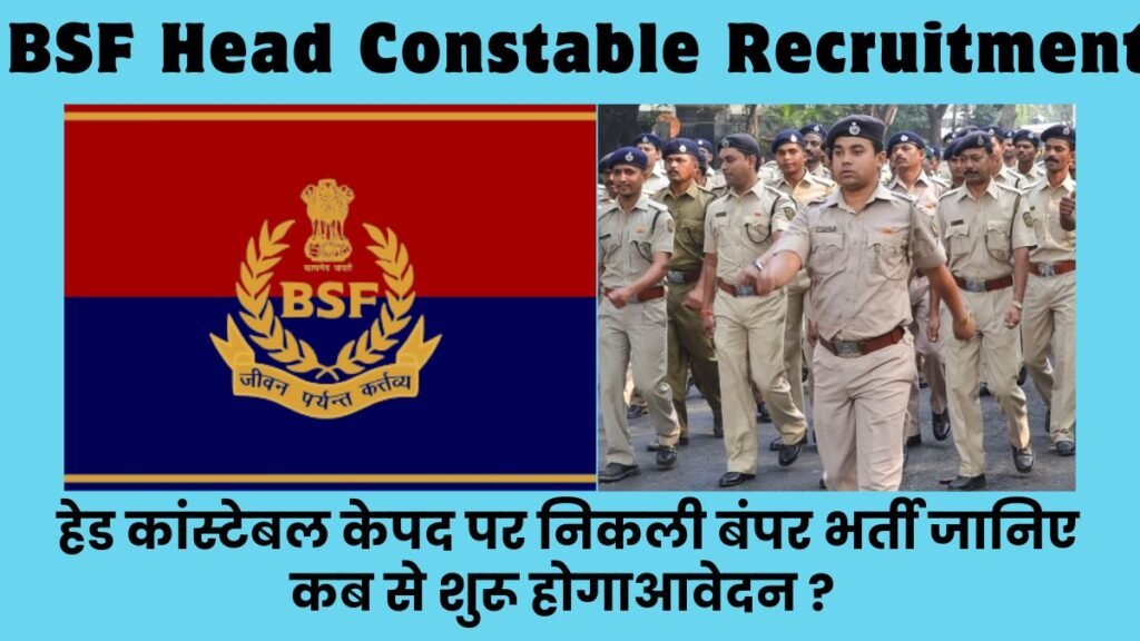 BSF Head Constable Recruitment 2024