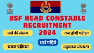 BSF Head Constable Recruitment 2024