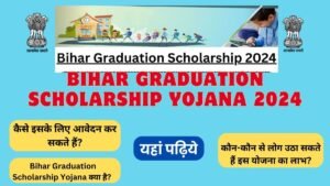 Bihar Graduation Scholarship Yojana 2024