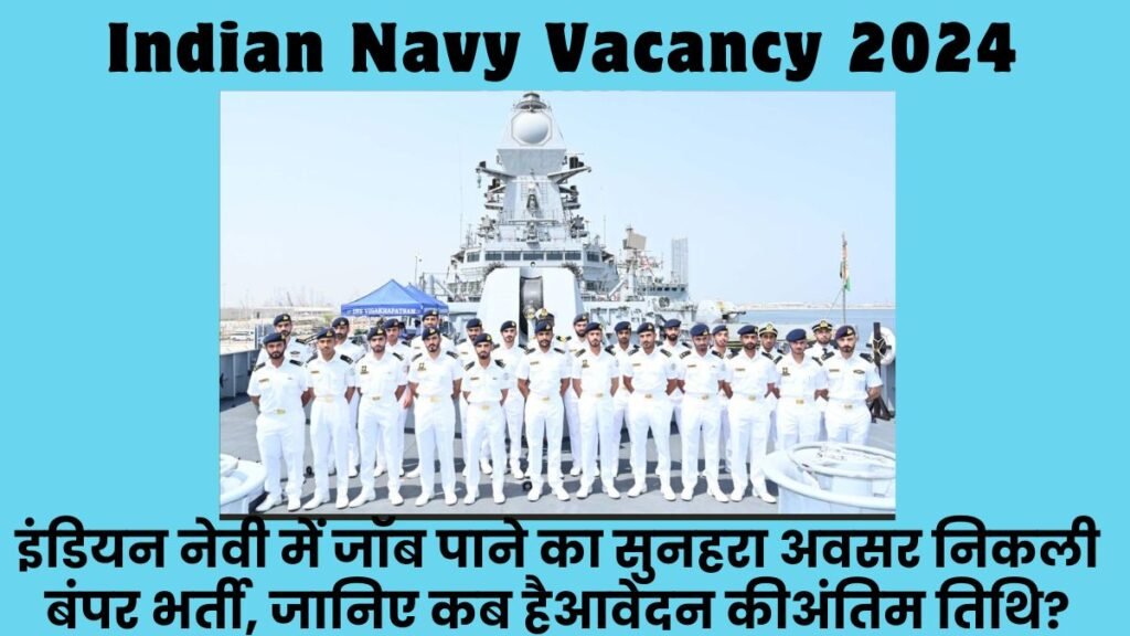 Indian Navy Recruitment