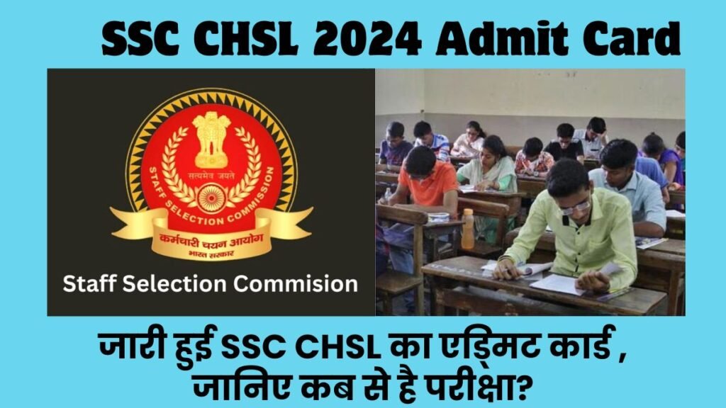 SSC CHSL Admit Card 2024