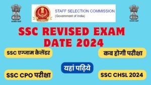 SSC Revised Exam Date