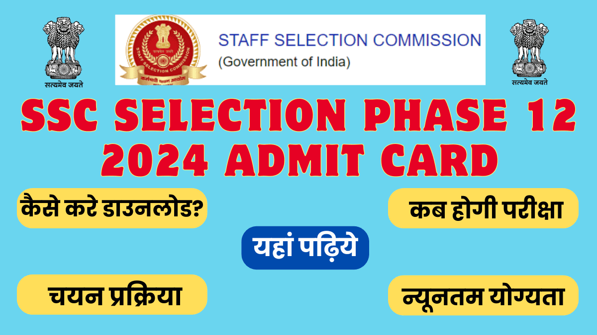 SSC Selection Phase 12 2024 Admit Card