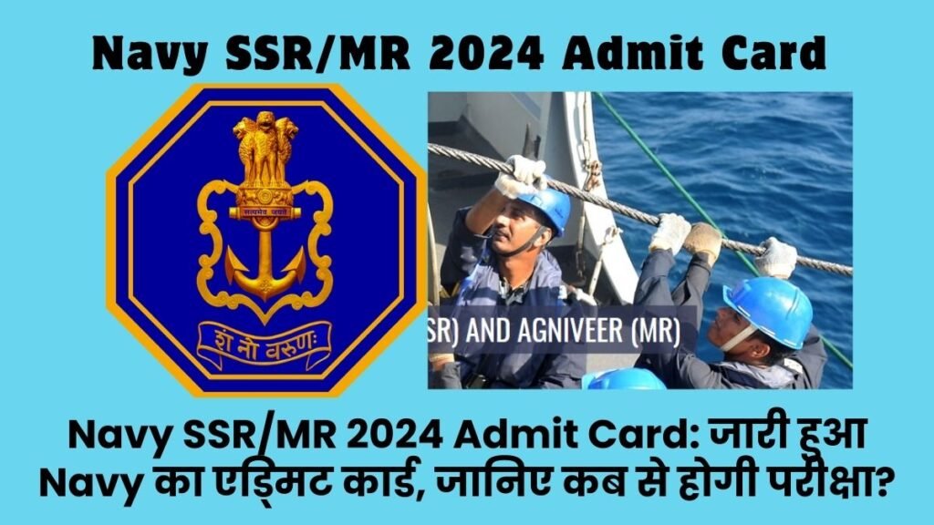 Navy SSR-MR 2024 Admit Card