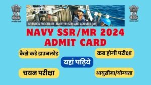 Navy SSR-MR 2024 Admit Card