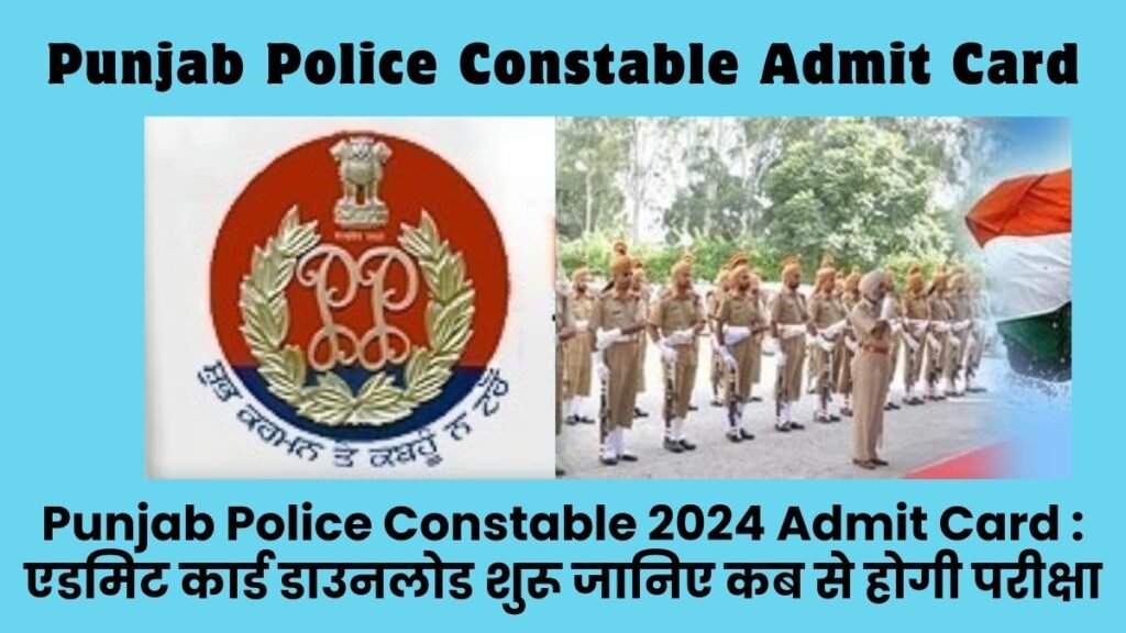 Punjab Police Constable 2024 Admit Card