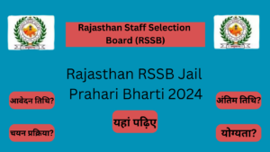 Rajasthan RSSB Jail Prahari Bharti 2024