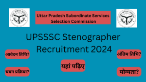 UPSSSC Stenographer Recruitment